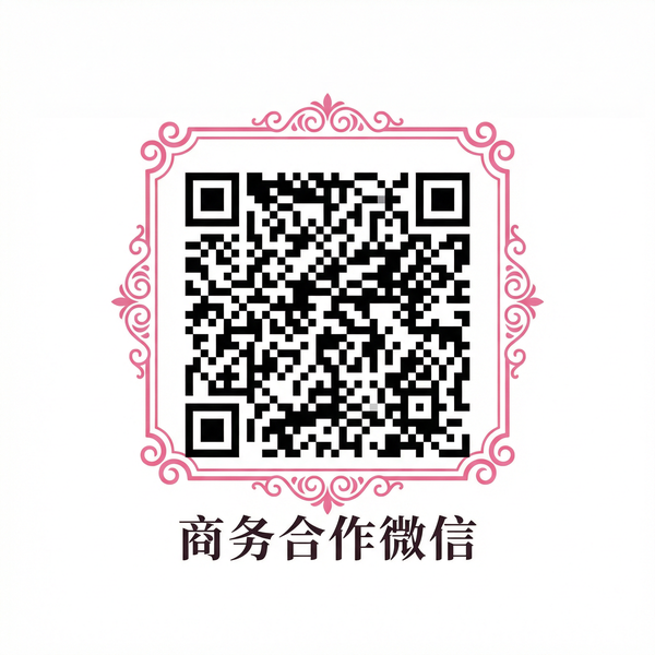 高清3D动漫商务合作微信二维码